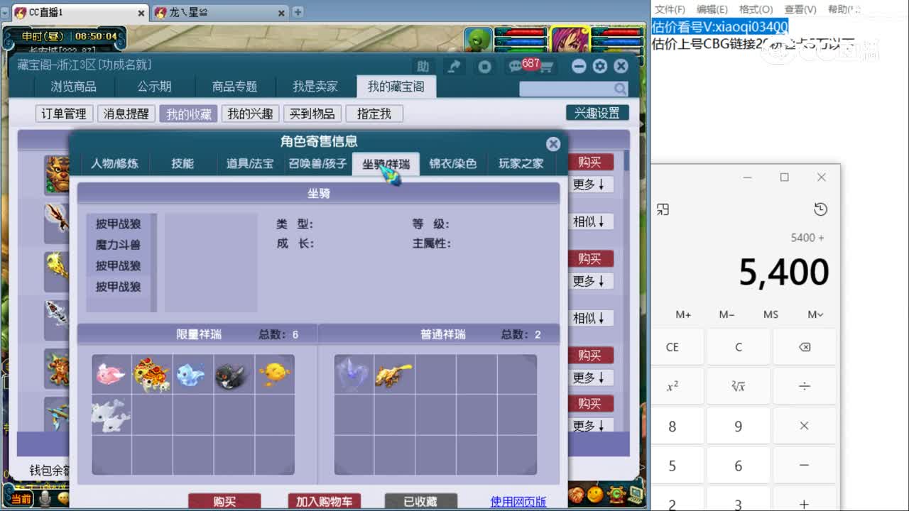 【主播点评】阴曹地府