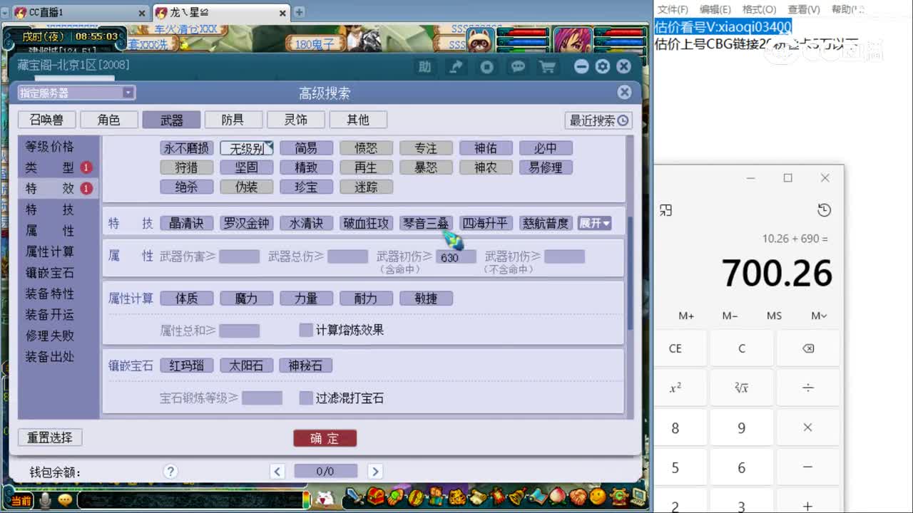 【主播点评】天龙破城