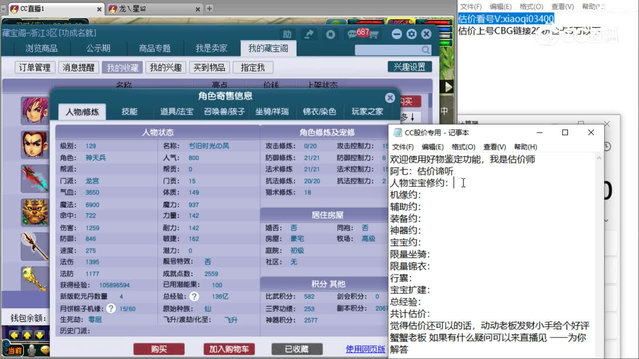 【主播点评】龙宫