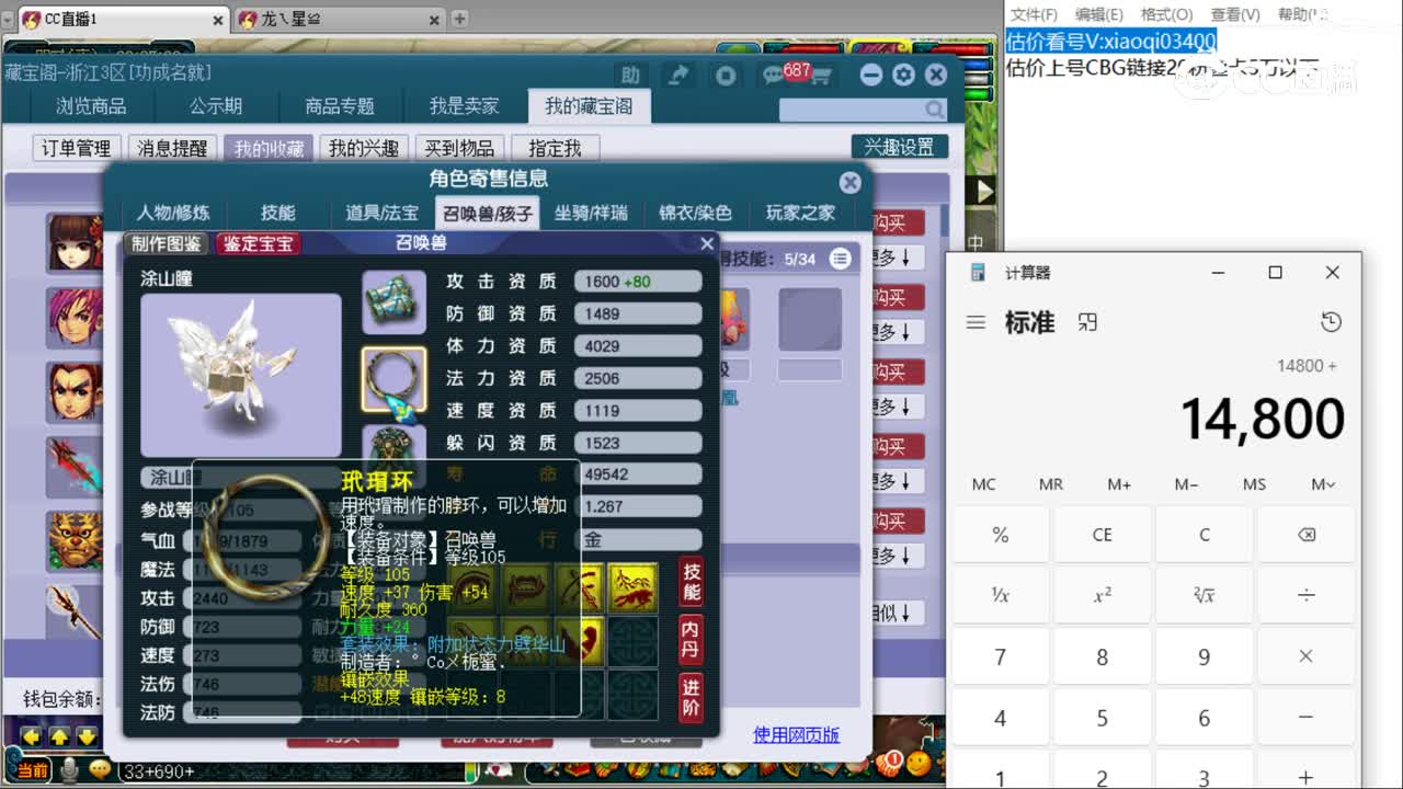 【主播点评】魔王寨
