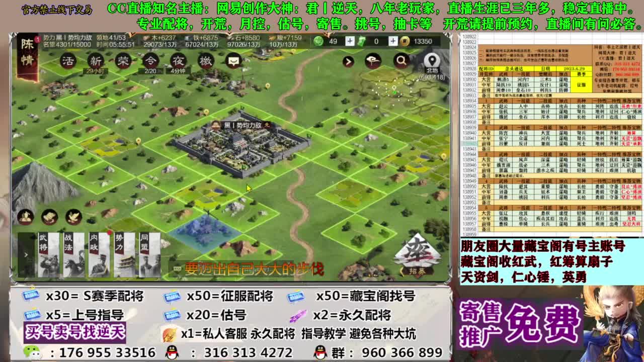 配将限时八折 第1段