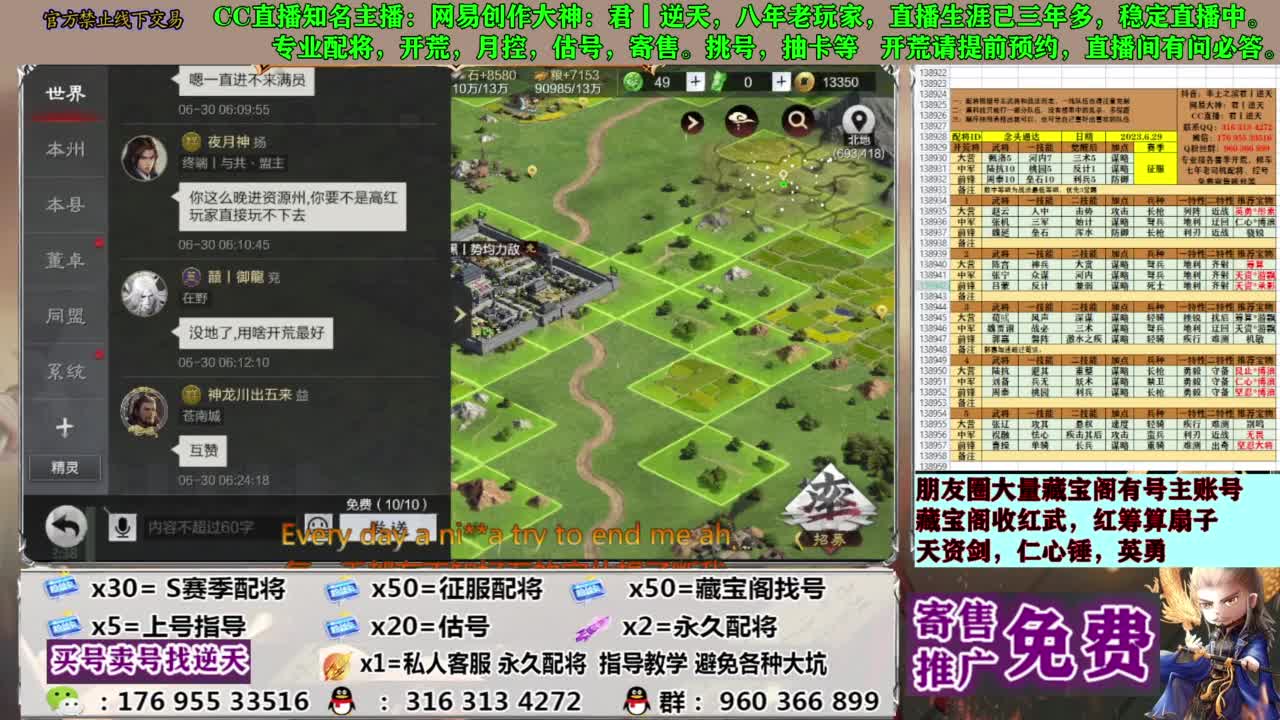配将限时八折 第2段