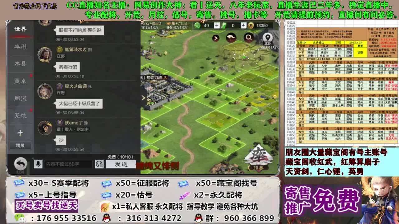 配将限时八折 第3段