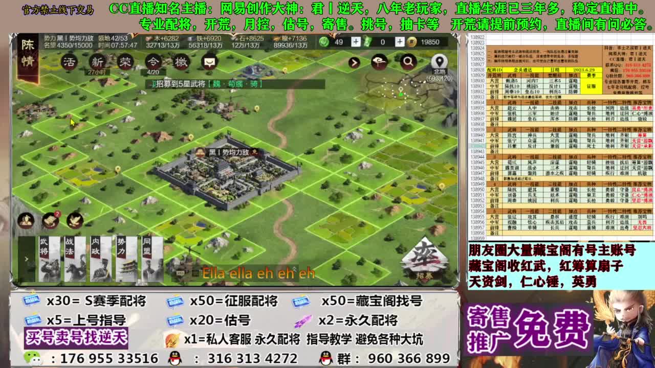 配将限时八折 第5段