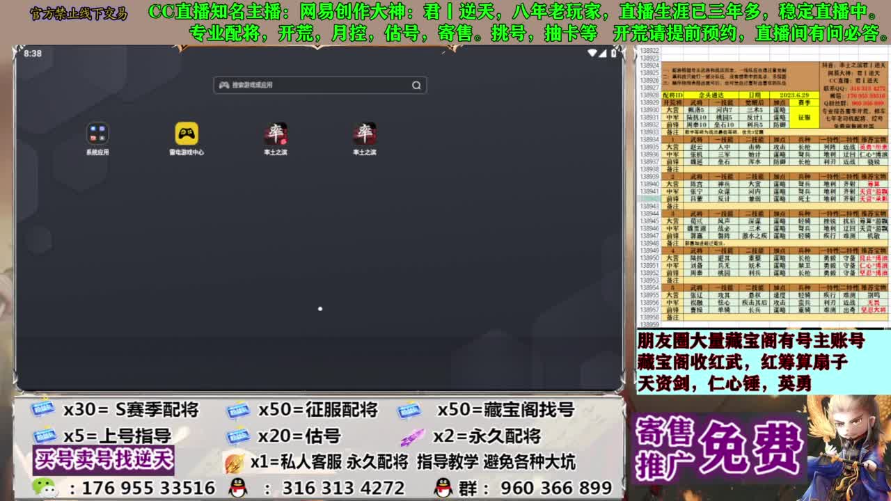 配将限时八折 第6段