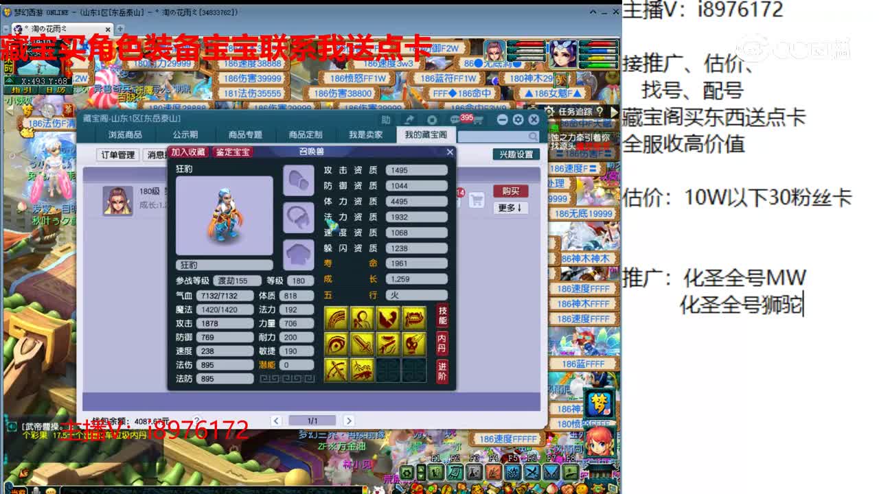 【主播点评】狂豹