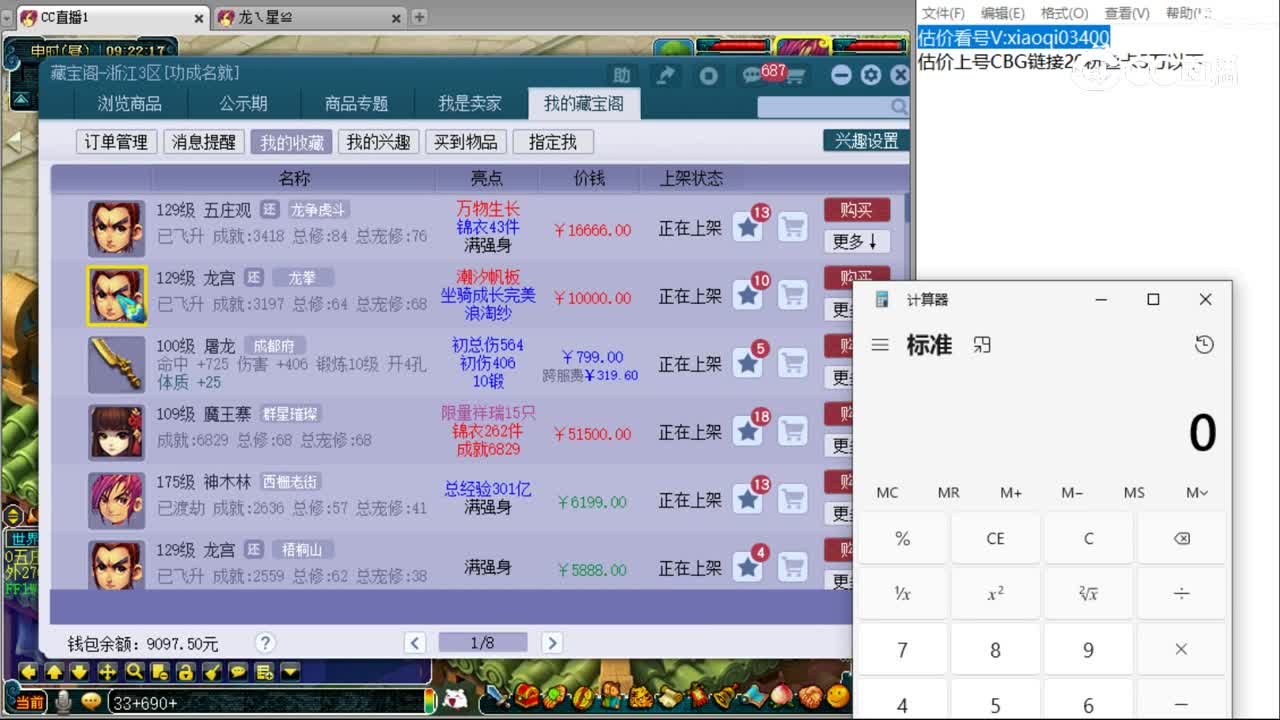 【主播点评】龙宫