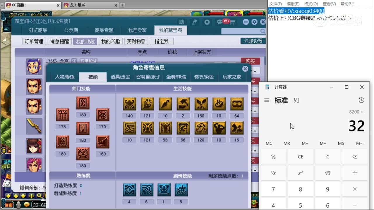 【主播点评】龙宫