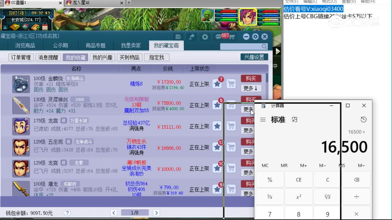 【主播点评】金麟绕