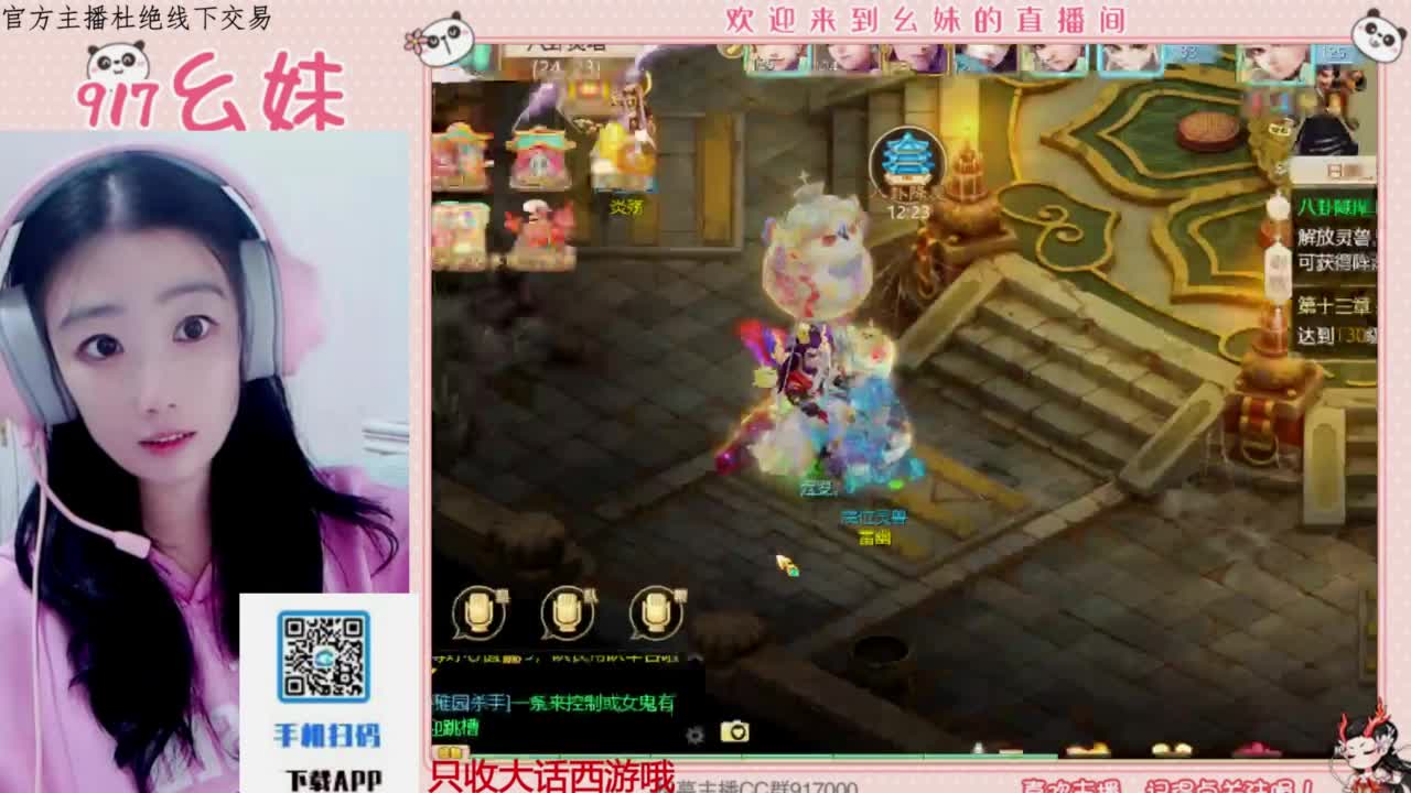 距离你只有一个屏幕 第2段