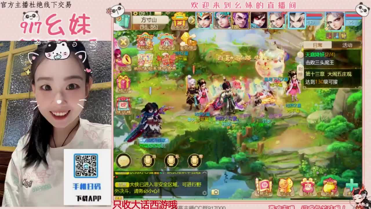 距离你只有一个屏幕 第4段