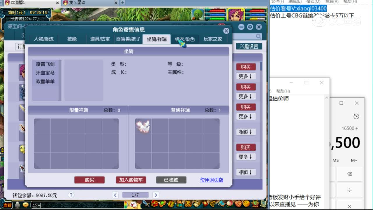 【主播点评】方寸山