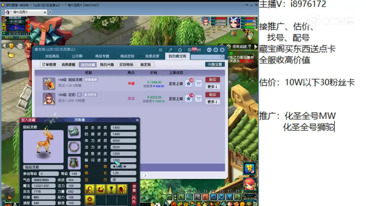 【主播点评】超级灵鹿