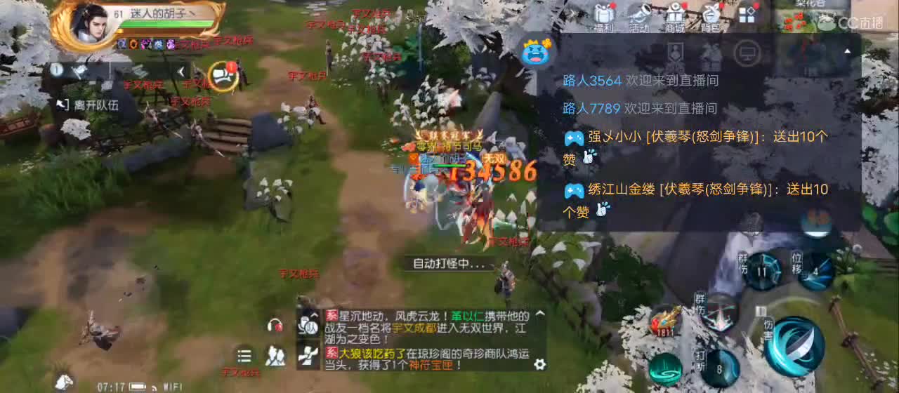 免费送点赞支持一下【谢谢大家】 第2段