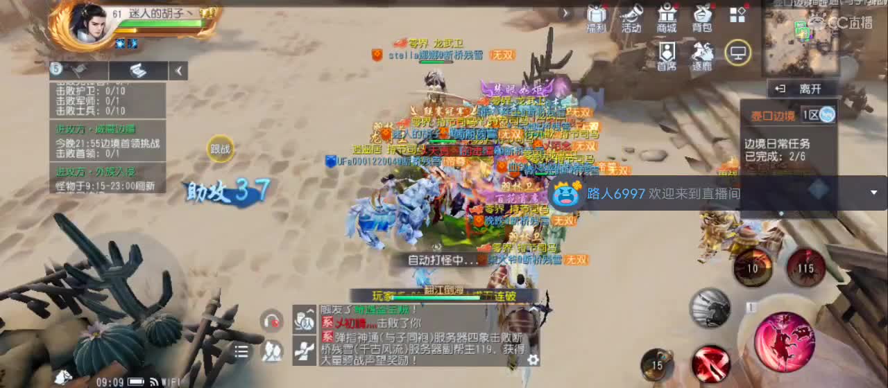 免费送点赞支持一下【谢谢大家】 第6段