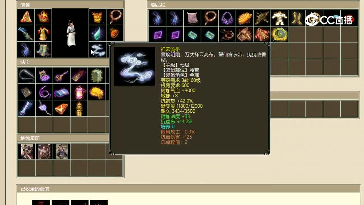 齐云灵脉男人23888