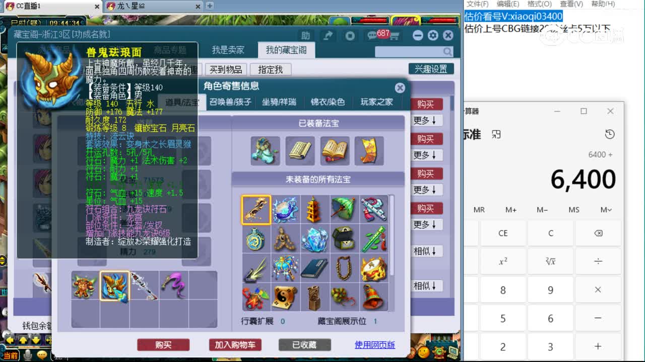 【主播点评】天宫