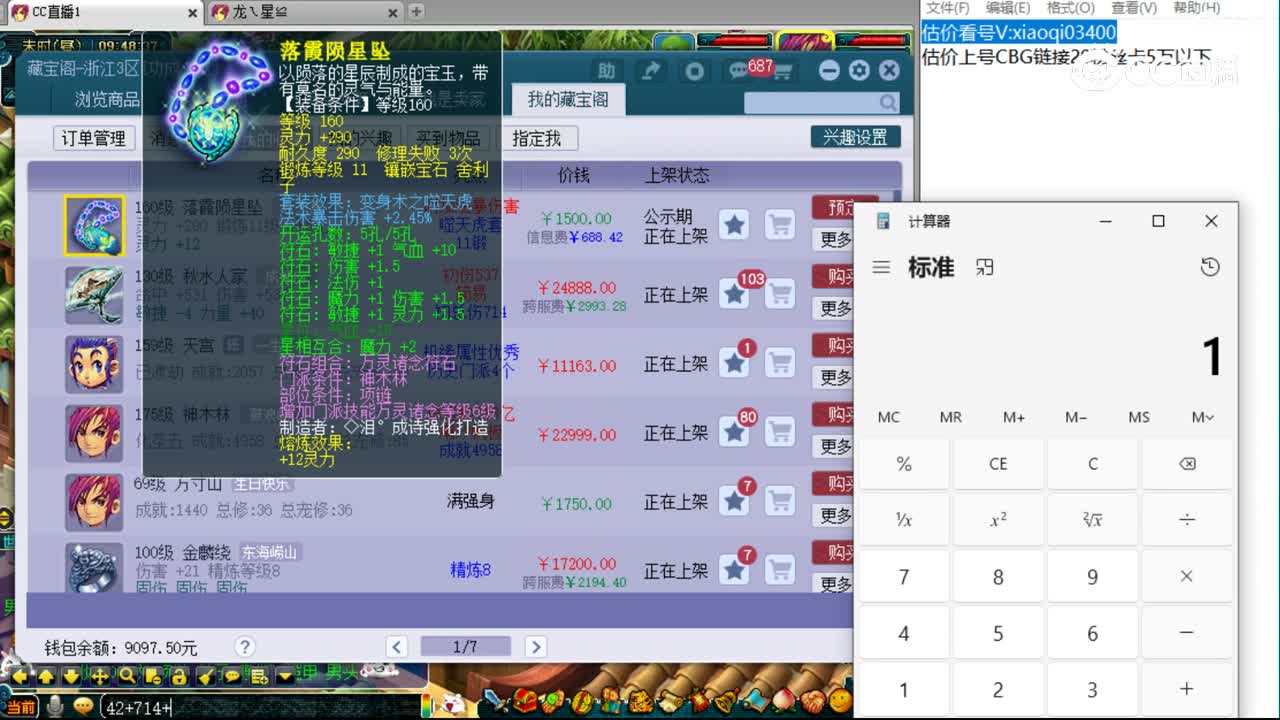 【主播点评】落霞陨星坠