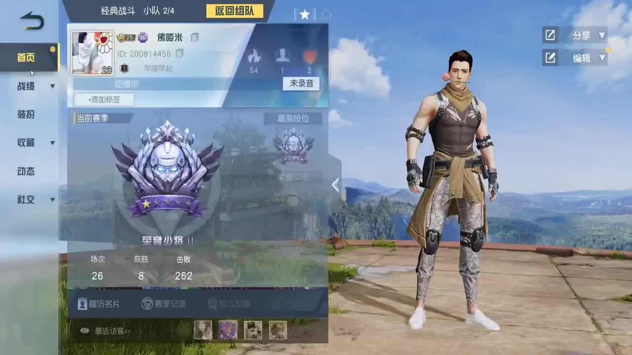 臣懂你 第7段