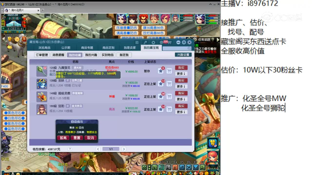 【主播点评】九瓣莲花