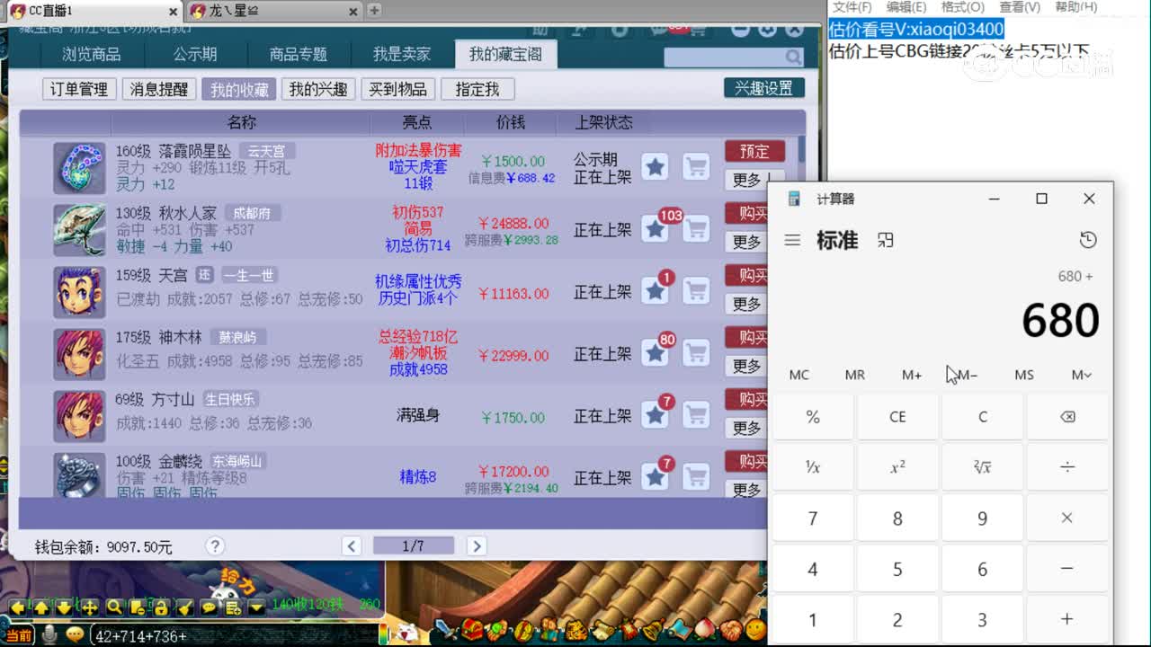 【主播点评】秋水人家