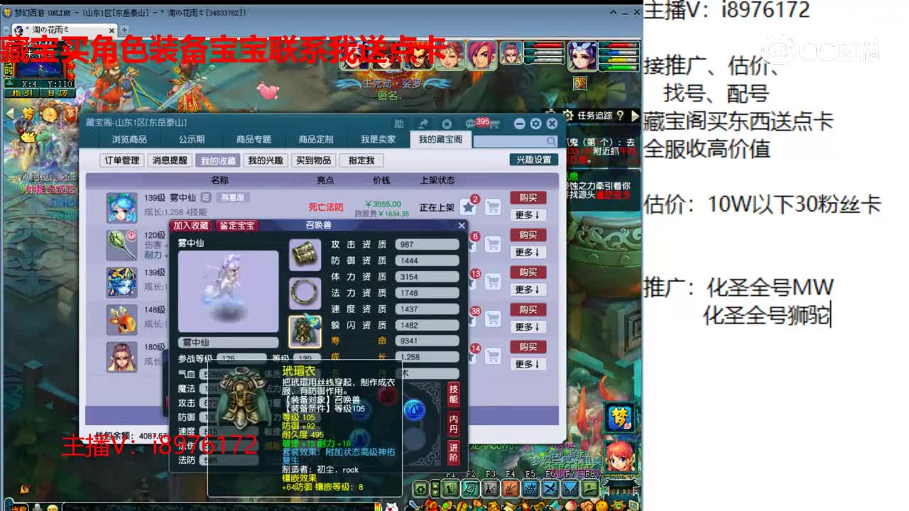 【主播点评】雾中仙