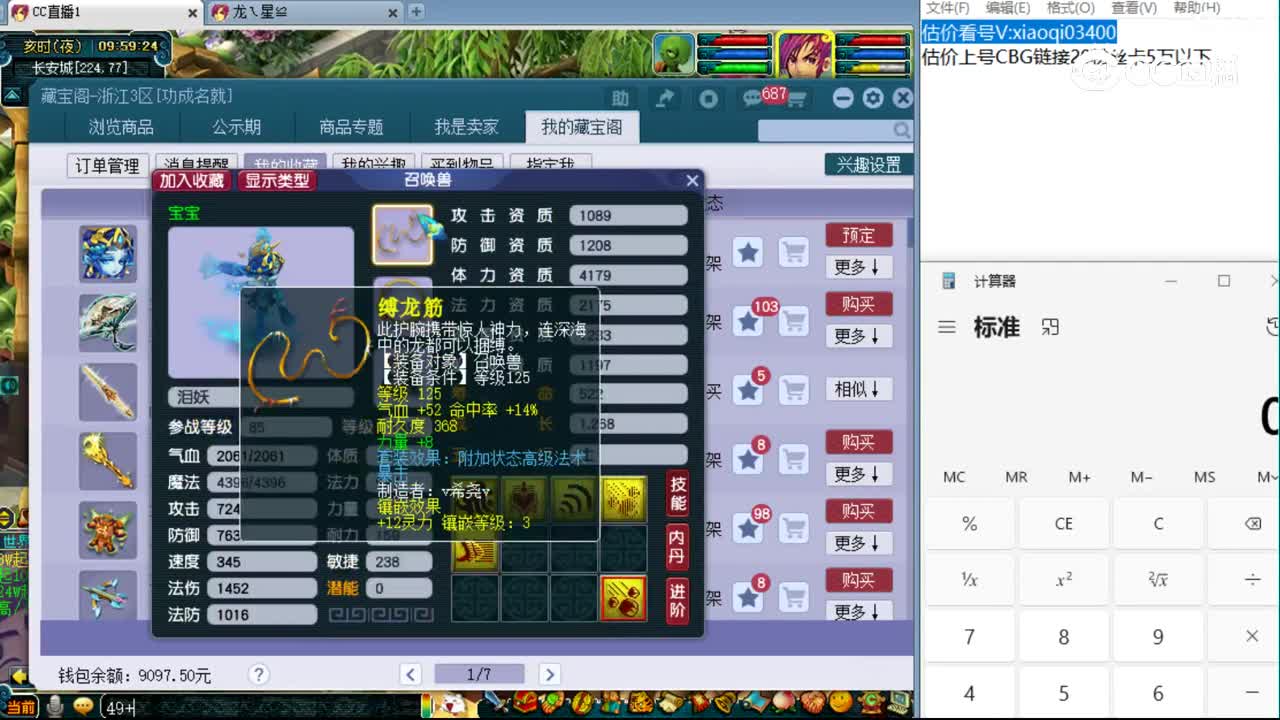 【主播点评】泪妖