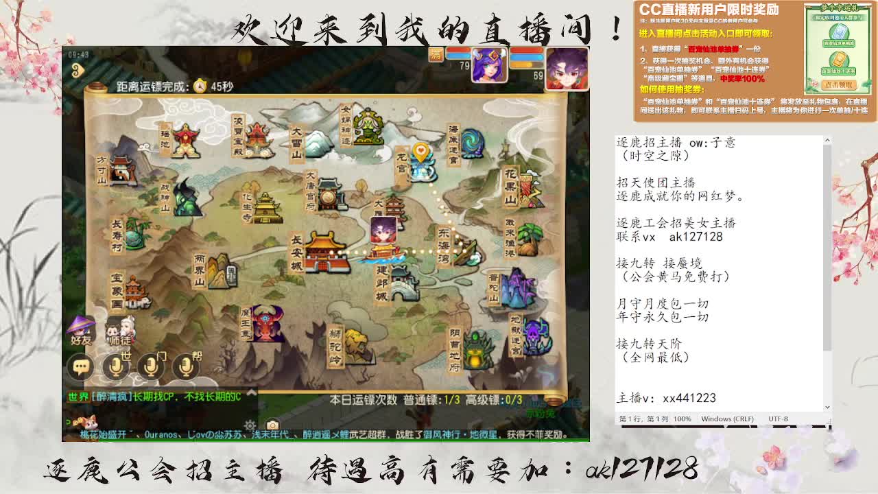粉丝卡接打天阶 第1段
