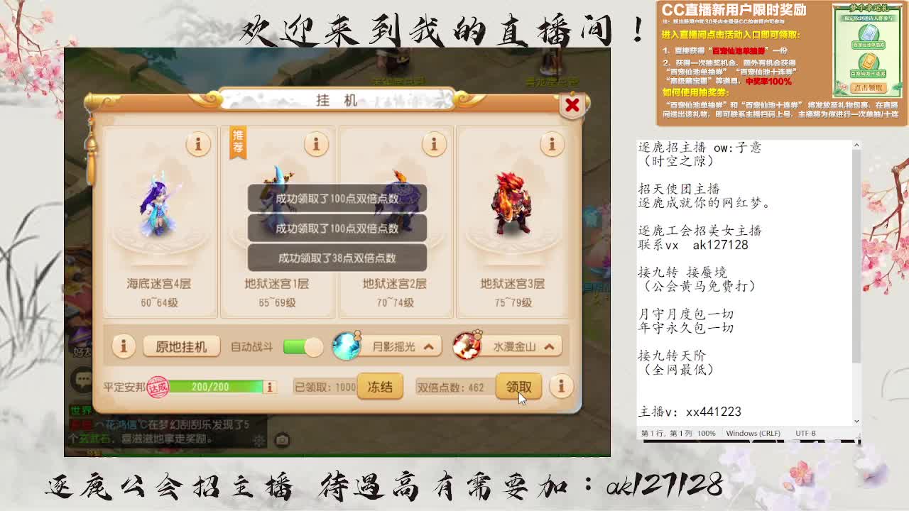 粉丝卡接打天阶 第2段