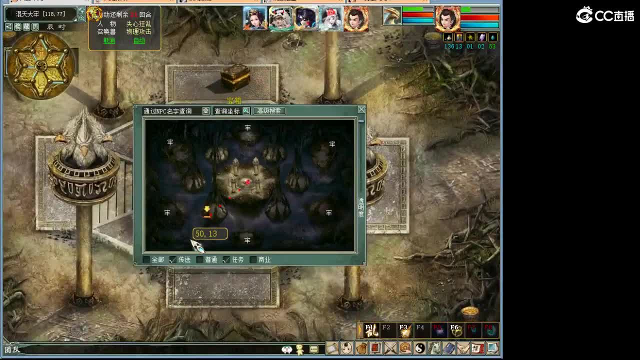 魔王造大炮 第1段