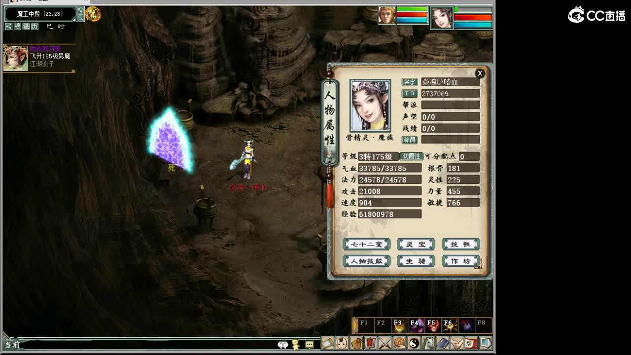 魔王造大炮 第5段