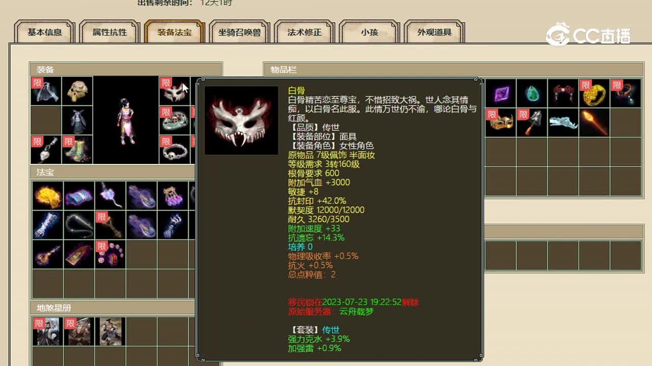 江枫渔火女人28888