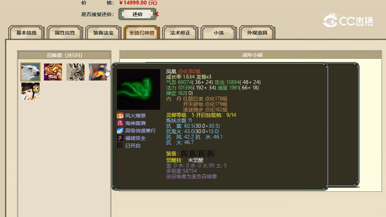 傲雪凌霜女仙14999
