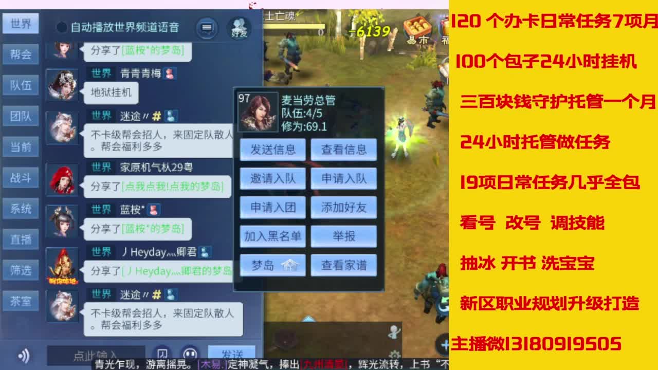 万兔  神仙居   卡龙顶级车队上车滴滴 第5段
