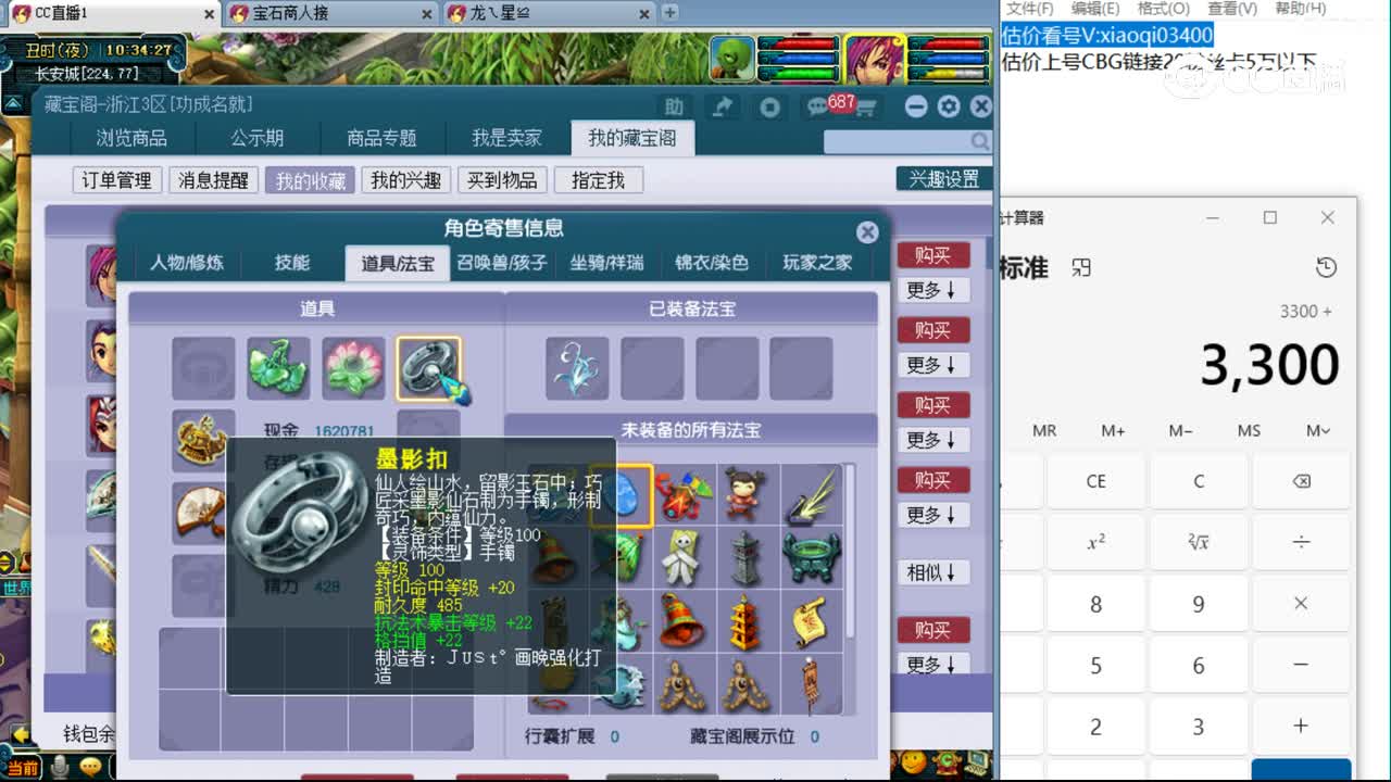 【主播点评】神木林