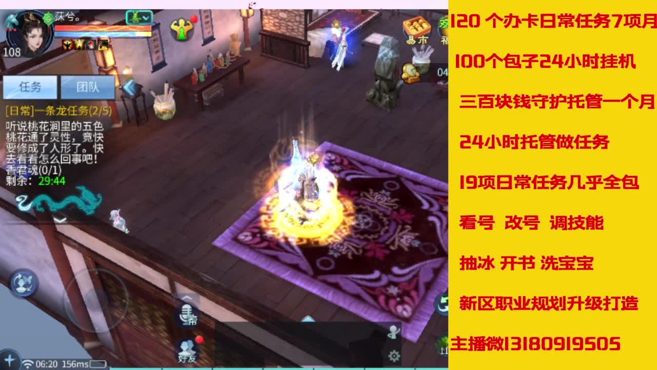 万兔  神仙居   卡龙顶级车队上车滴滴 第6段