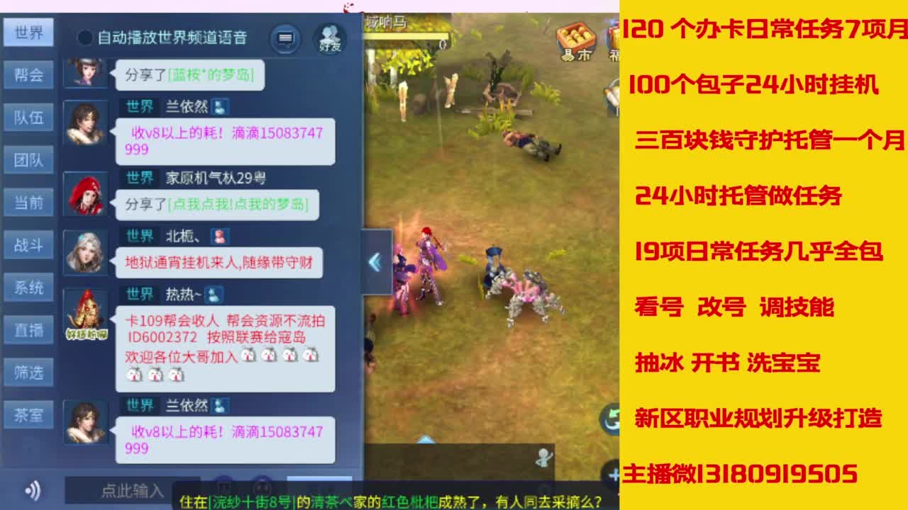 万兔  神仙居   卡龙顶级车队上车滴滴 第8段