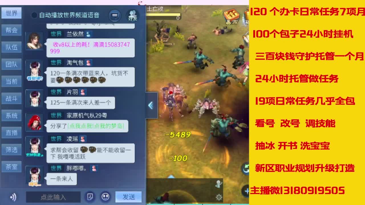 万兔  神仙居   卡龙顶级车队上车滴滴 第9段