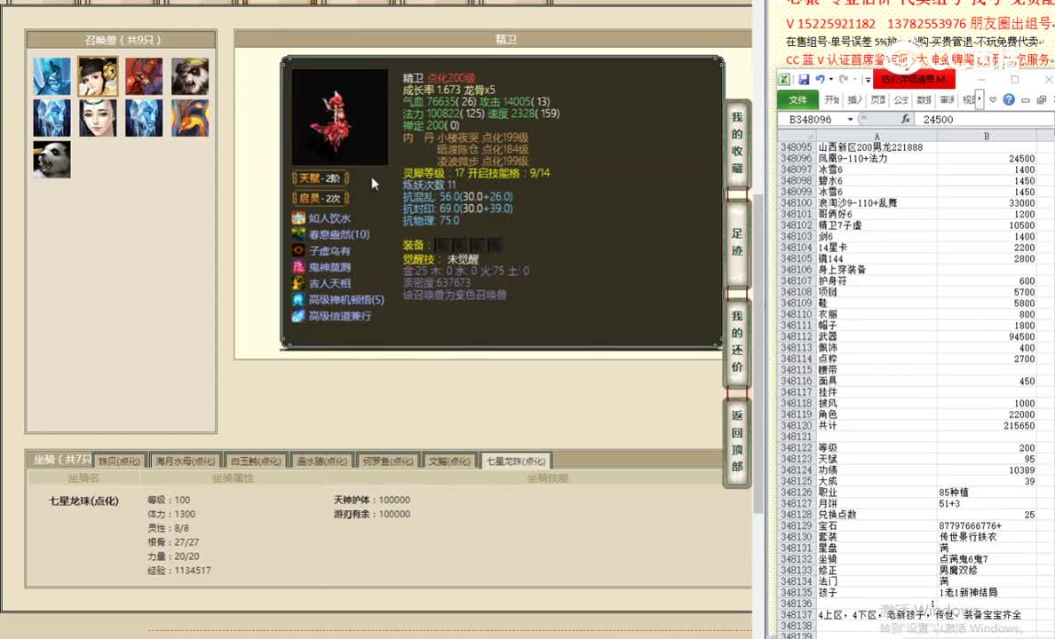 山西新区200男龙221888