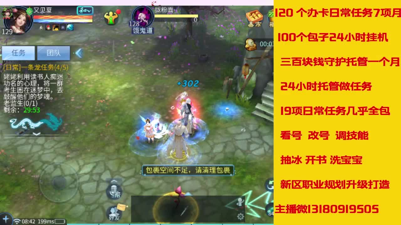 万兔  神仙居   卡龙顶级车队上车滴滴 第10段