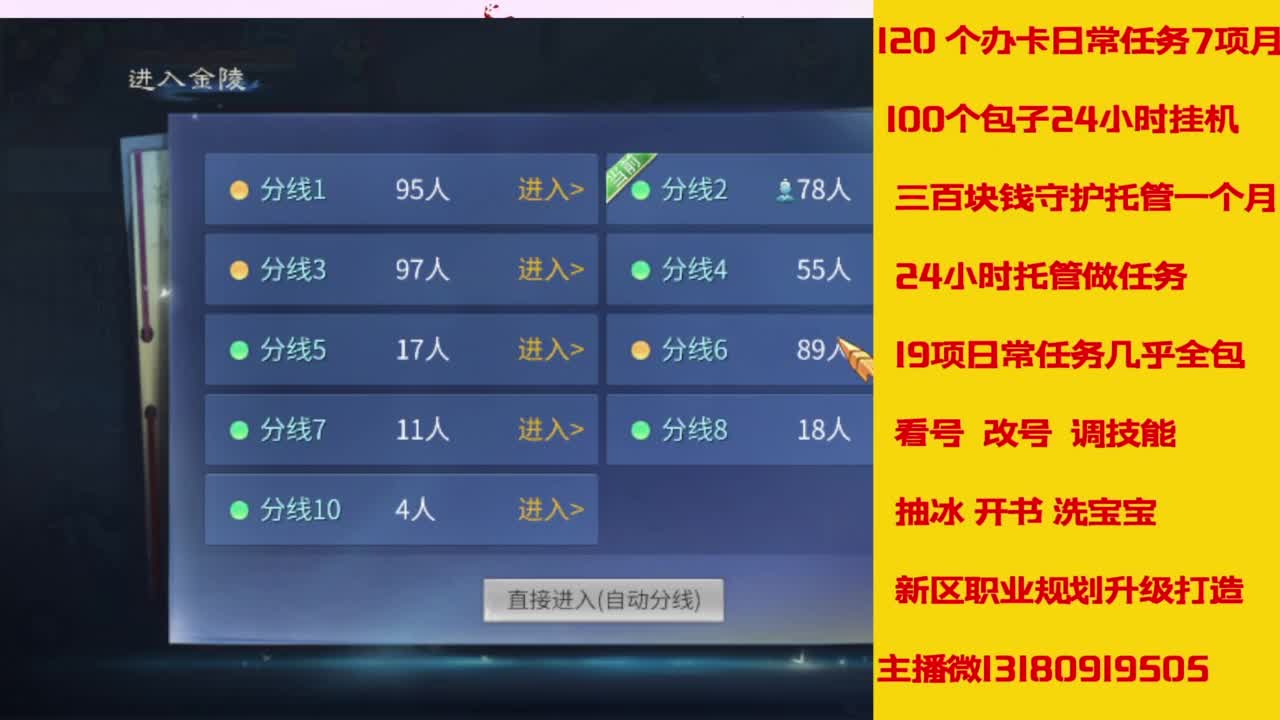万兔  神仙居   卡龙顶级车队上车滴滴 第11段