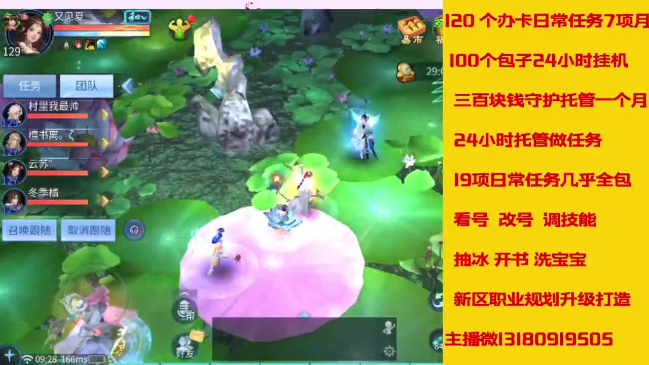 万兔  神仙居   卡龙顶级车队上车滴滴 第12段