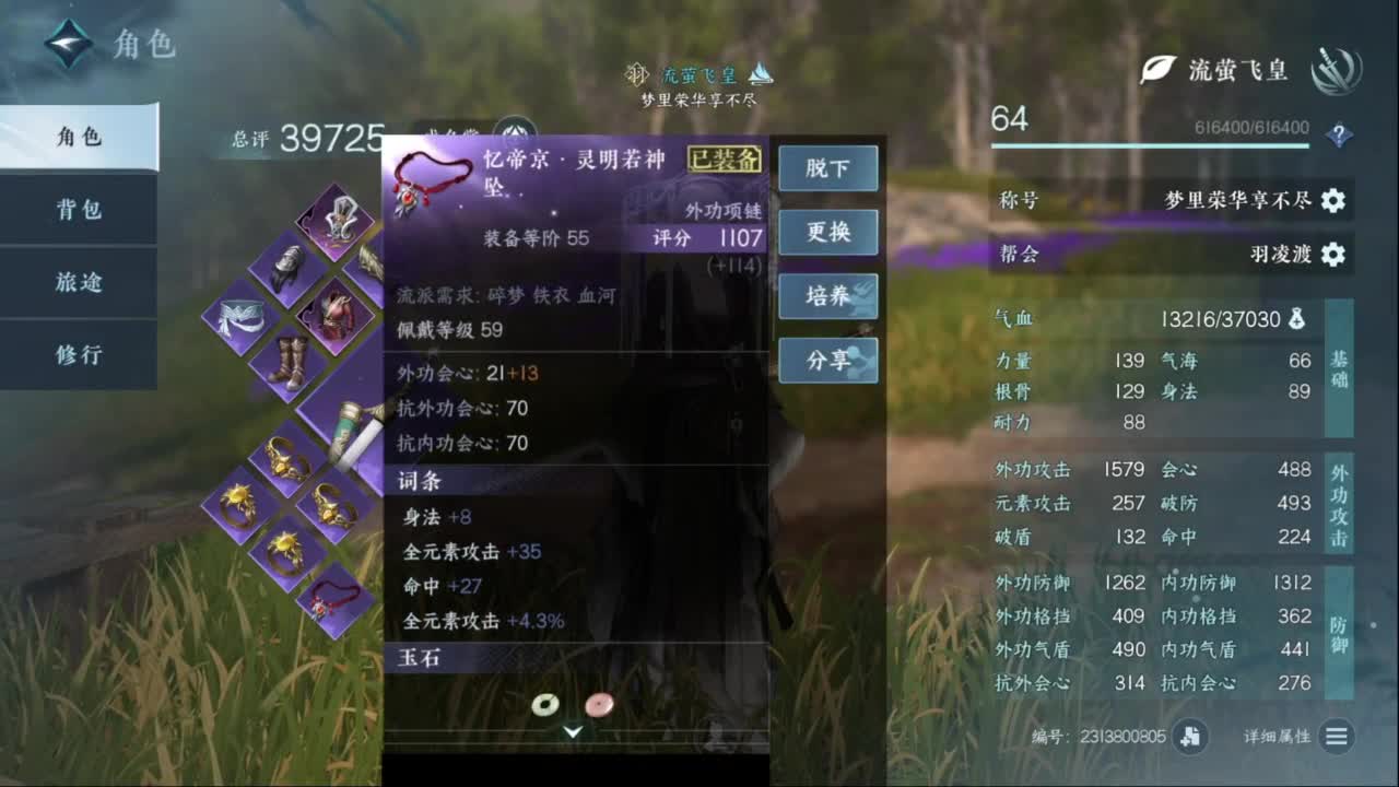 【声优姐姐】逆水寒手游公测第一天等你一起 第2段