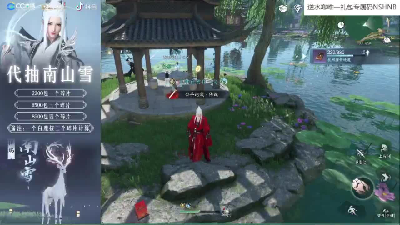 【声优姐姐】逆水寒手游公测第一天等你一起 第4段