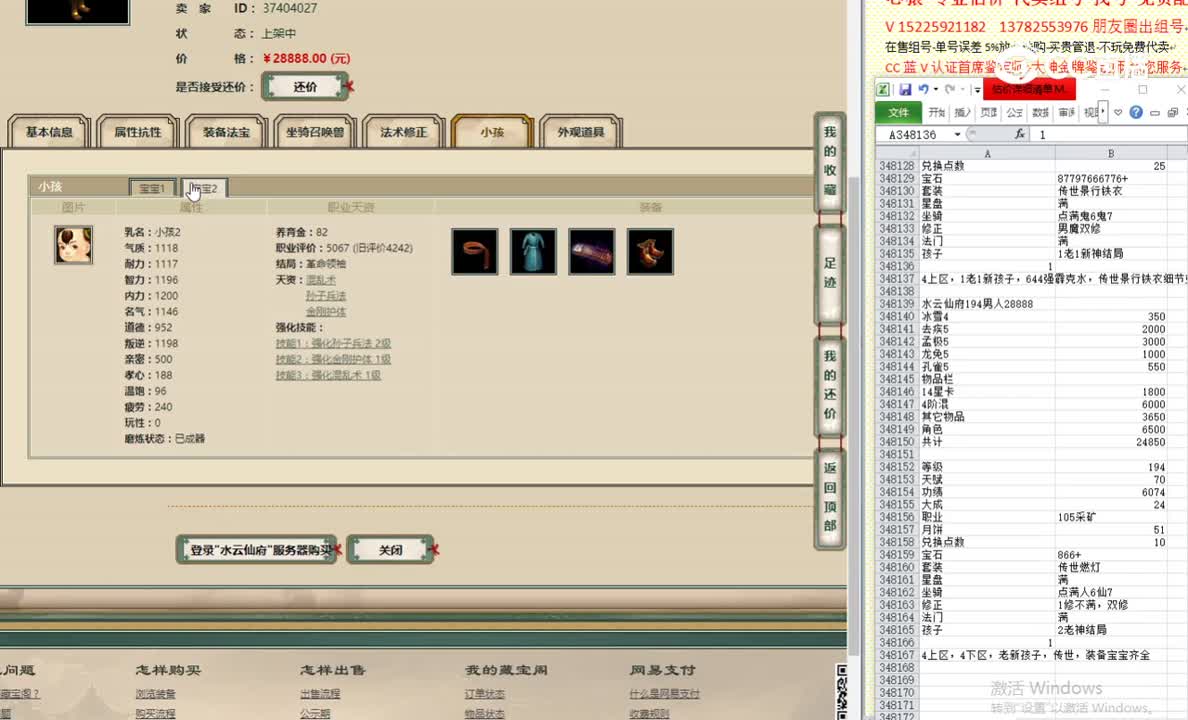 水云仙府194男人28888