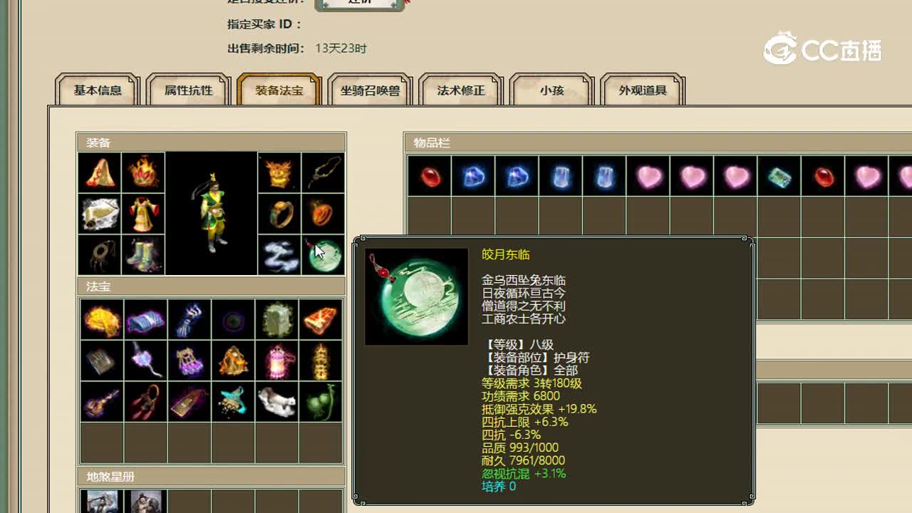 红颜知己20000男人