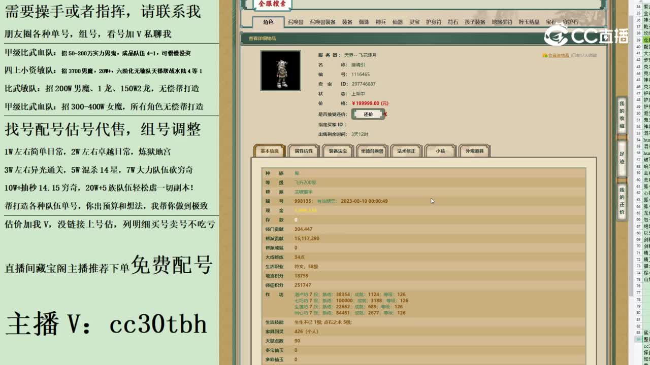 2023-06-30 11-00-21男鬼123123