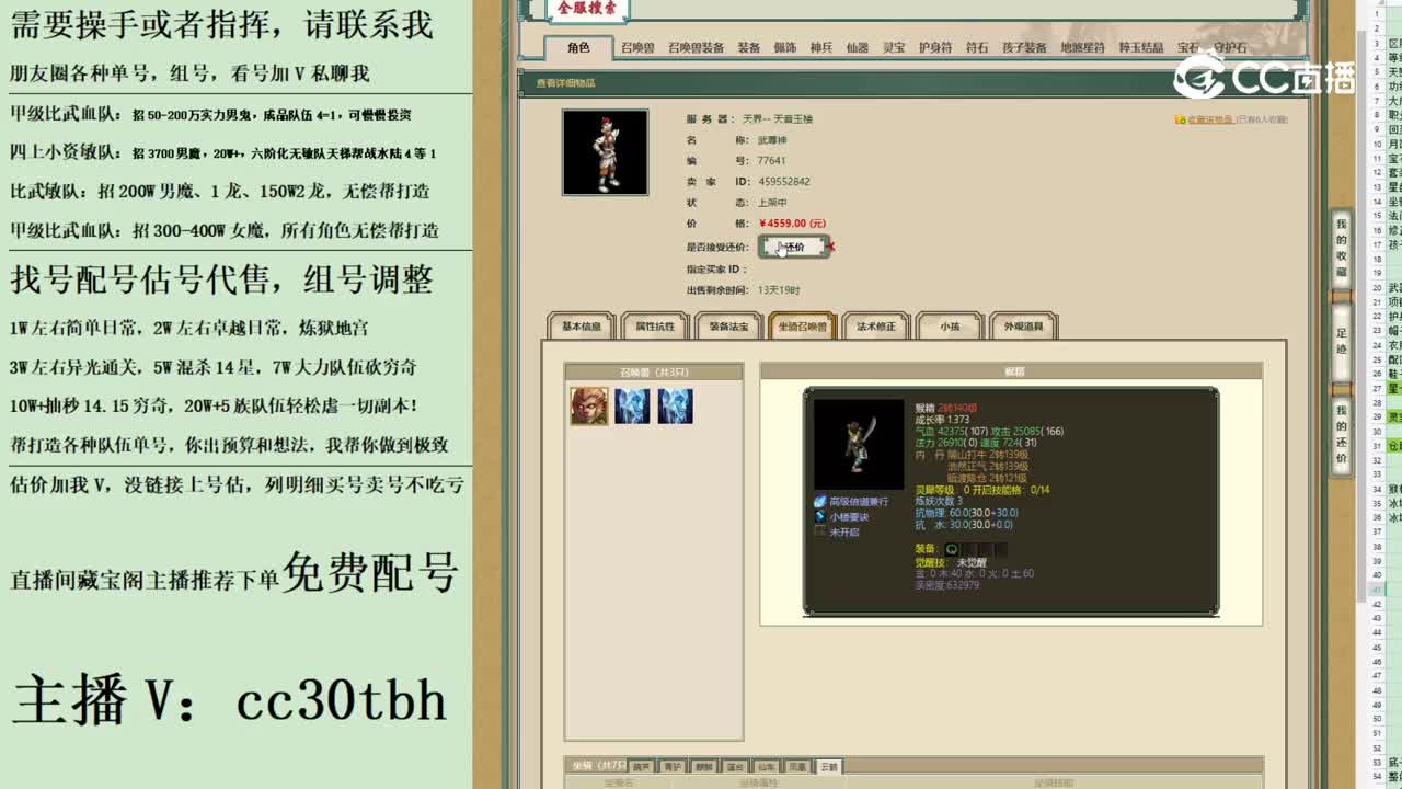 2023-06-30 11-07-18男仙123123