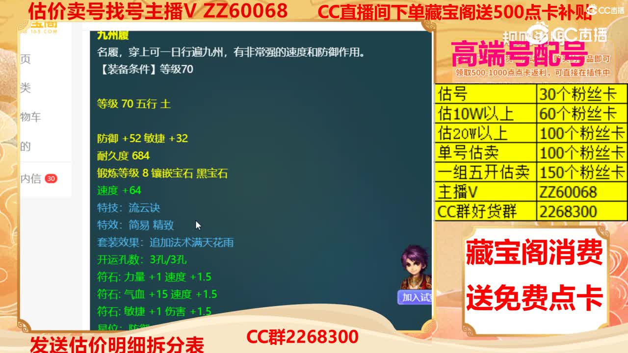 【主播点评】九州履