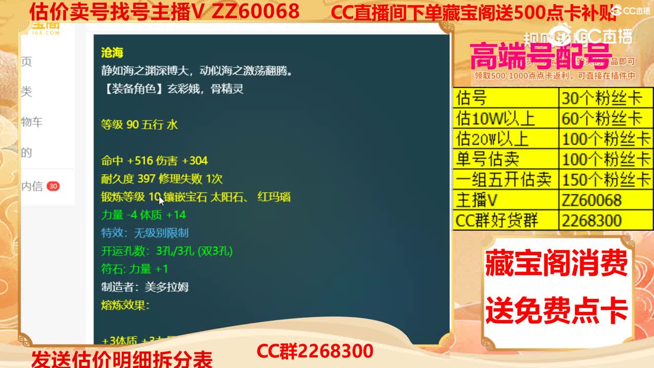 【主播点评】沧海